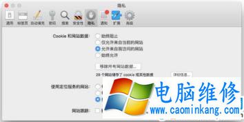 MAC系统Safari搜索栏无法搜索怎么解决？