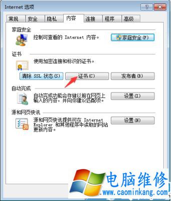 您的链接不是私密链接什么意思  浏览器提示您的链接不是私密链接解决办法