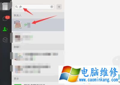 微信中怎么查询别人有无删除自己？微信中查询别人有无删除自己的方法