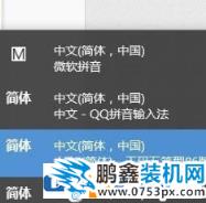 in10输入法的王码五笔输入法怎么去掉？