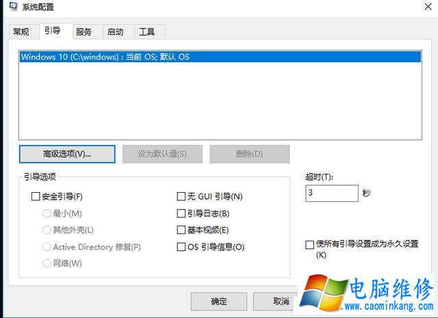 Windos10系统开机速度优化指南