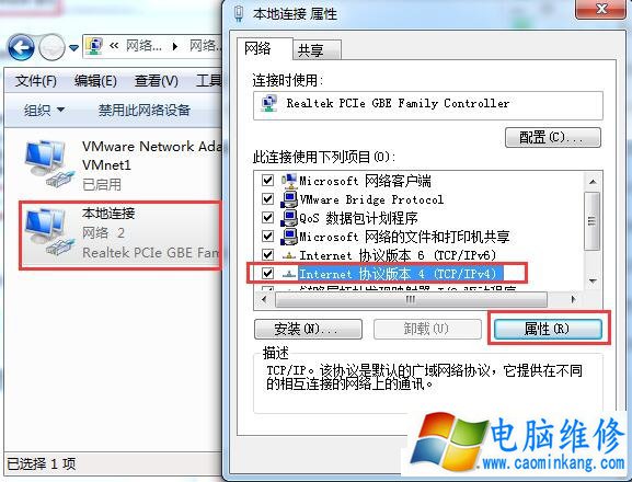 Win7系统下宽带连接错误代码738的原因及解决办法