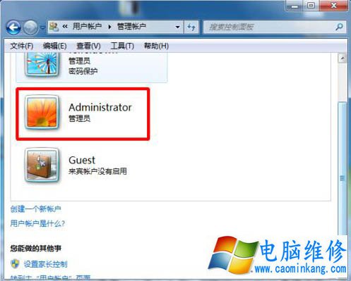 Win7电脑administrator账户不见了？解决administrator账户被停用