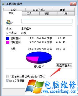 清理步骤