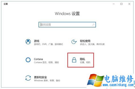 如何关闭Windos10时间轴功能？