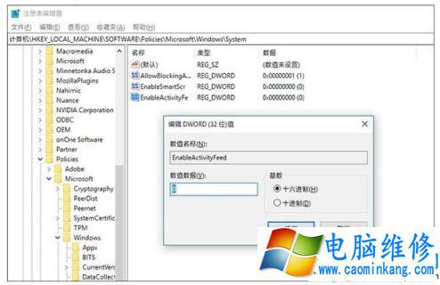 如何关闭Windos10时间轴功能？