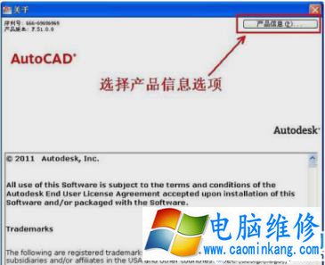 cad2012安装教程