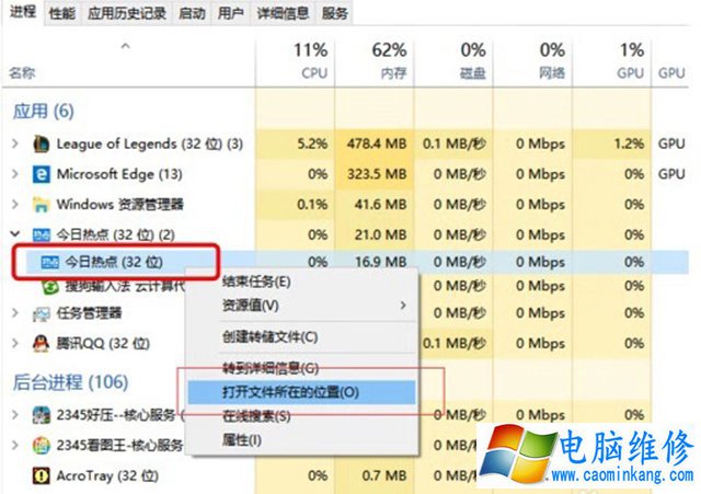 电脑弹出今日热点弹窗怎么删除？关闭和彻底删除2345今日热点的方法