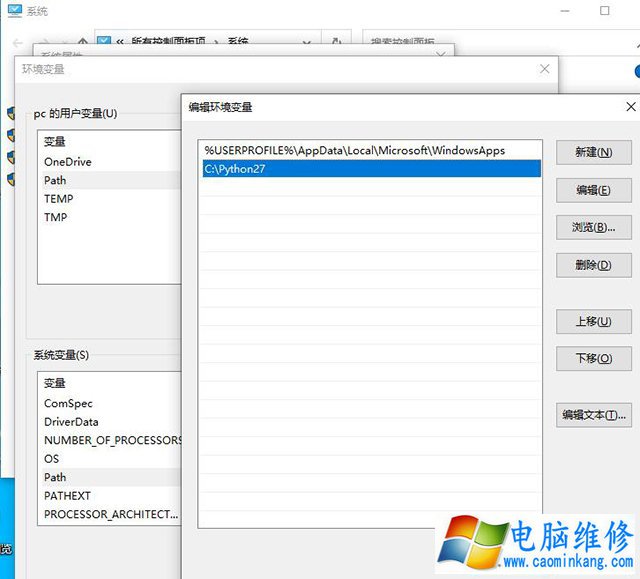 Win10系统提示“python不是内部或外部命令”的有效解决方法