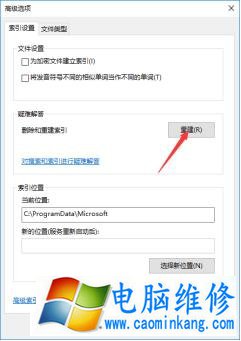 Win10如何关闭索引服务提升系统运行速度