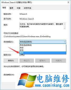 Win10如何关闭索引服务提升系统运行速度