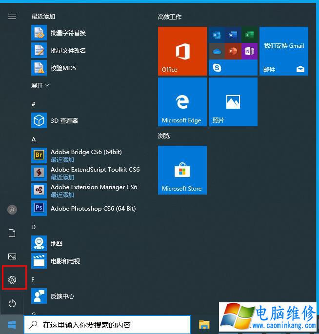 Win10更新系统至1909版本之后OBS Studio录制黑屏的解决方法