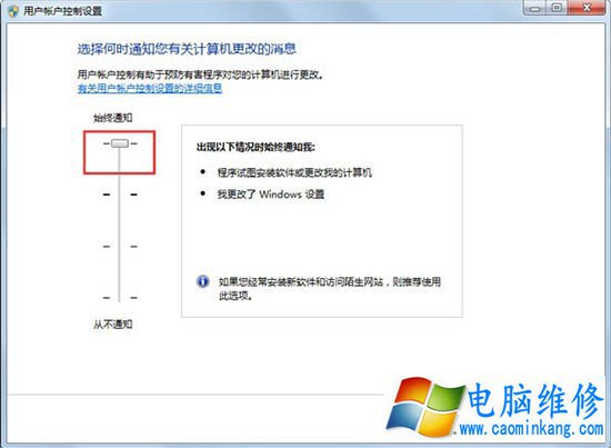 更改用户账户控制设置在哪？Win7系统如何关闭用户账户控制设置？