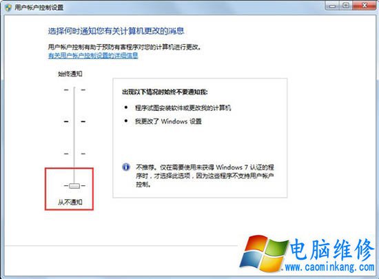 更改用户账户控制设置在哪？Win7系统如何关闭用户账户控制设置？