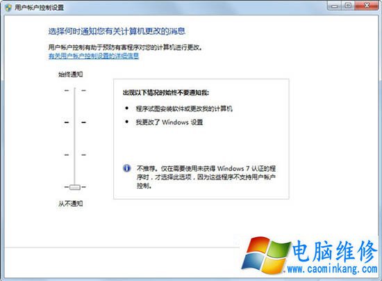 更改用户账户控制设置在哪？Win7系统如何关闭用户账户控制设置？