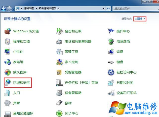 Win7系统下使用搜狗输入法输入中文时提示已停止工作的解决方法