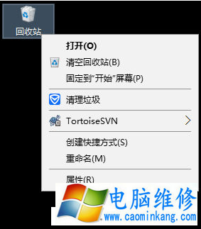 Win10如何隐藏回收站图标？Win10回收站图标怎么删除？