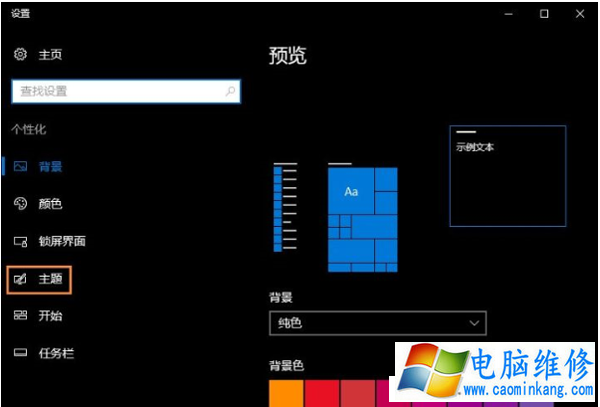 Win10如何隐藏回收站图标？Win10回收站图标怎么删除？