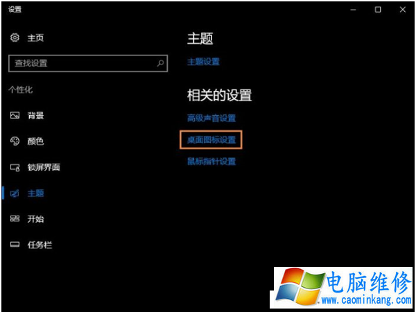 Win10如何隐藏回收站图标？Win10回收站图标怎么删除？