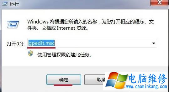 Win7电脑时间改不了怎么办？Win7系统时间更改不了的解决方法