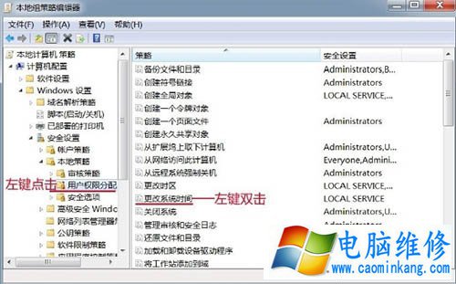 Win7电脑时间改不了怎么办？Win7系统时间更改不了的解决方法