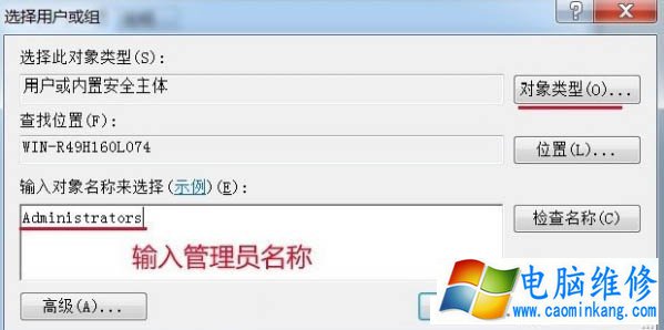 Win7电脑时间改不了怎么办？Win7系统时间更改不了的解决方法