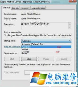 apple mobile device 无法启动