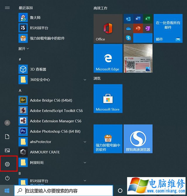 Win10在哪里卸载软件程序？Win10四种正确卸载软件或者游戏的方法