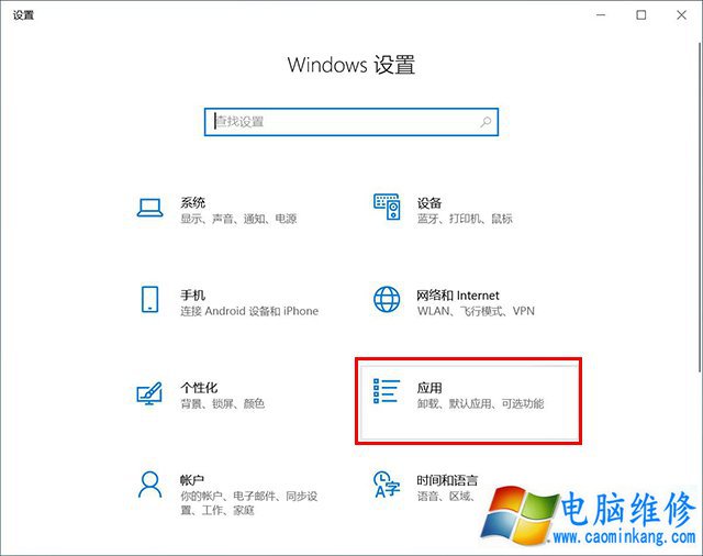 Win10在哪里卸载软件程序？Win10四种正确卸载软件或者游戏的方法