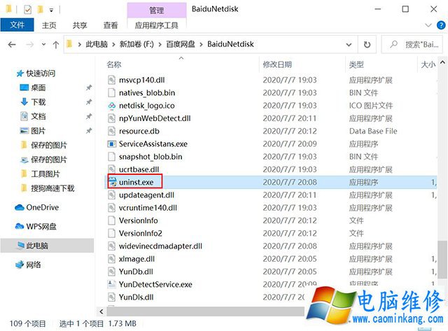 Win10在哪里卸载软件程序？Win10四种正确卸载软件或者游戏的方法