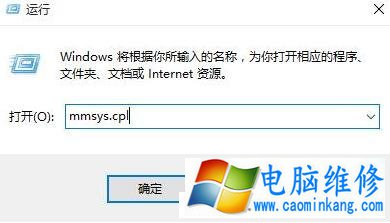 Win10系统中电脑如何设置扬声器为默认设备