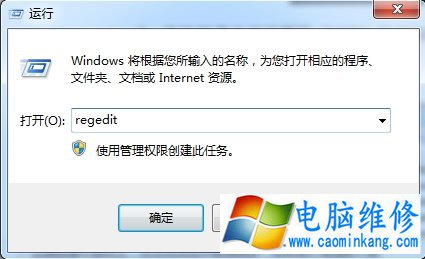 Win7系统电脑清理任务栏图标的操作方法