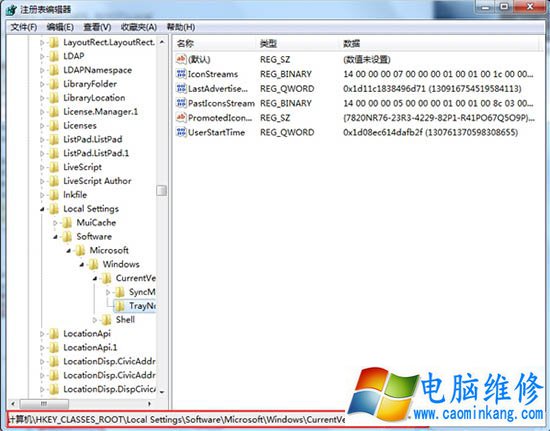 Win7系统电脑清理任务栏图标的操作方法